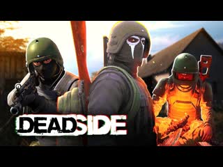 Thebraindit алекс брейн и женя проходят сложную миссию в deadside