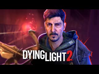 Thebraindit что скрывает хакон dying light 2 прохождение 15