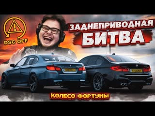 Bulkin заднеприводная битва такого конца никто не ожидал колесо фортуны forza horizon 5