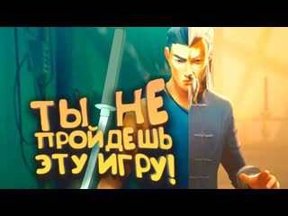 Shimoroshow хардкорный симулятор кунгу фу вышел sifu