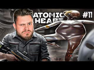 Frost games балерина наташа вернулась atomic heart 11 1080p