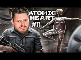 Frost games балерина наташа исполняет atomic heart 11 1080p