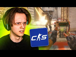 Breel впервые зашел в csgo на source 2 что добавили в cs2 1080p