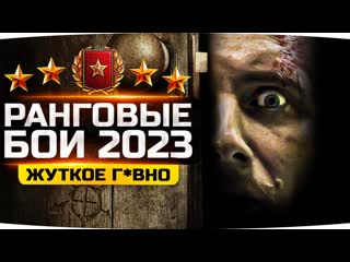 Jove жуткое гоvнище боль страдания и унижение ранговые бои 2023 в ад за топ1