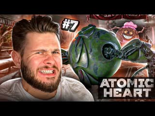 Frost games у смешариков украли робота atomic heart 7 1080p