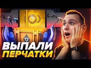 Dumbazz мы выбили перчатки из нового revolution кейса в csgo 1080p