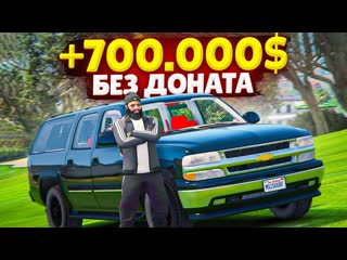 Fresh сдал забытый бизнес и поднял 700000 без доната вернулся в казино gta 5 rp rockford 1080p