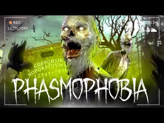 Thebraindit новый особый режим игры на 3000 phasmophobia 1080p