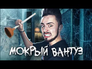 Edisonpts эдисон перец мокрый вантуз официальный клип 1080p