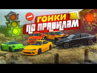 Bulkin гонки по правилам дорожного движения соблюдаем пдд в gta кто сможет это сделать gta 5 rp 1080p