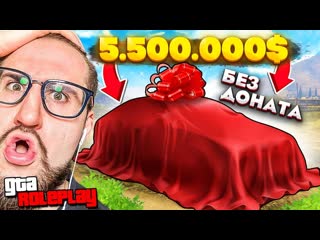 Coffi channel я в шоке купил новую машину за 5500000 без доната gta 5 rp 1080p