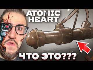 Coffi channel я конечно все понимаю но это atomic heart 3 1080p