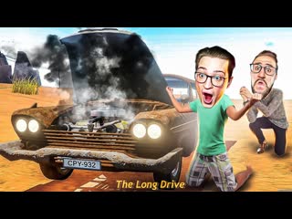 Andyfy машина сломалась никогда не берите эту тачку самый тяжлый день в the long drive 1080p