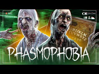 Thebraindit от призрака гренни никто не сбежит phasmophobia 1080p