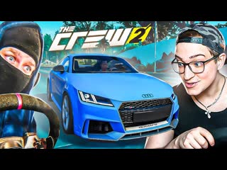 Andyfy летим 350 кмч в стрипуху в лас вегас на чипованых вагах на руле the crew 2 1080p