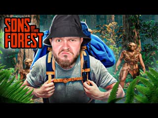 Frost games выживание в новом лесу sons of the forest 1080p