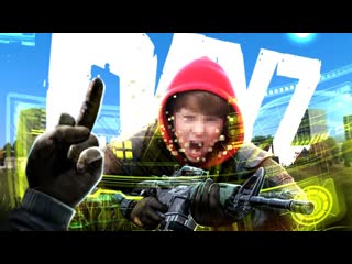 Thebraindit перестрелка с читером выживание в dayz 5 1080p