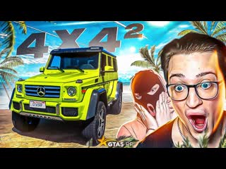 Andyfy первый эксклюзив гелик 4x4 в гта 5 рп такой только у меня gta5 rpsunrise 1080p