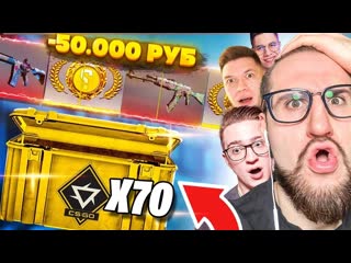 Coffi channel невозможно открыли 70 новых revolution кейсов в кс го за 50000 рублей обновление в csgo 1080p