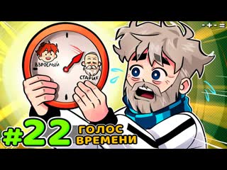 Mrlololoshka роман фильченков lp голос времени 22 новая реальность майнкрафт 1080p