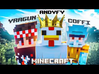 Andyfy вернулись в minecraft занял топ 1 на минииграх это просто угар 1080p