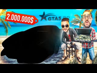 Andyfy купил новую тачку без доната за 2000000 валит под 300 ядерная пушка gta 5 rprockford 1080p