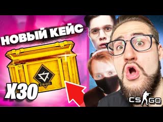 Coffi channel открыл 30 новых revolution кейсов в кс го аниме скины обновление в csgo 1080p