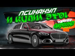 Bulkin я психанул и купил эту тачку самая дорогая покупка прохождение nfs unbound 36 1080p