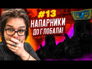 Bulkin зачем мы вернулись в csgo лучше бы мы не позорились напарники в csgo дорога к глобалу 13