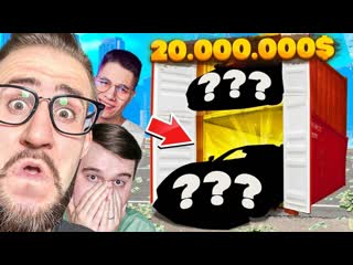 Coffi channel это невозможно открыли 2 контейнера за 20000000 и мы в шоке жирный окуп gta 5 rp 1080p