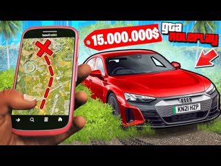 Coffi channel найди машину по фото за 15000000 и она твоя спрятал новую audi etron gt на карте gta 5 rp 1080p