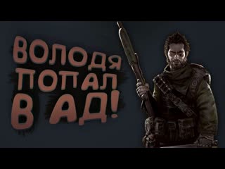 Shimoroshow володя попал в ад scum 2023 1080p