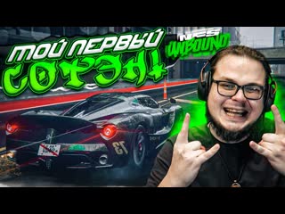 Bulkin опять ошибки мой первый заработанный сотэн прохождение nfs unbound 23 1080p