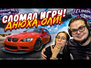 Bulkin день рождения оли мы сломали игру как так возвращение в вышибалу forza horizon 5 elimin