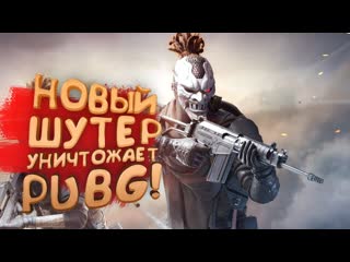 Shimoroshow новый шутер уничтожает pubg battle teams 2 1080p