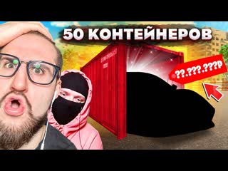 Coffi channel это сон открыл 50 контейнеров с машинами и вот что из этого вышло 1080p