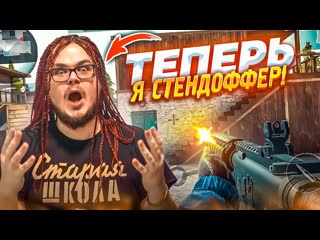 Bulkin я выбрал свой путь теперь я стендоффер с такой игрой не далеко и до киберспорта в standoff 2 1080p