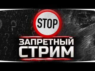 Jove запрещенный стрим джова меня заставили сделать это играем на арте