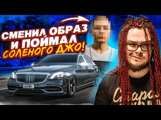 Bulkin я сменил образ и стал настоящим гангстером мы поймали солнего джо gta 5 rp 1080p