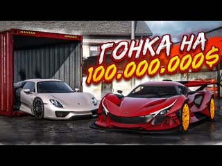 Bulkin гонка на самых дорогих тачках amg one vs apollo что лучше показал магию и выбил эксклюзив 1080p