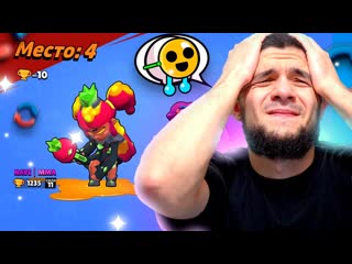 Brawl stars mma слил топ1 мира на менди в дуо шд с рандомами прощайте нервы 1080p