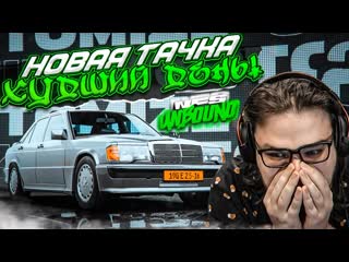 Bulkin это не мой день купил новую тачку прохождение nfs unbound 13 1080p