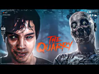 Andyfy превращение в дрыща прохождение the quarry 7 1080p