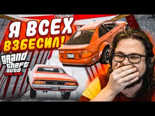 Bulkin я стал подлянычем и взбесил всех на скользком спуске в gta 5 простите меня за такое поведение 1080p