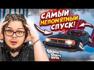 Bulkin этот скользкий спуск в gta 5 очень обманчив кажется легко а на деле очень сложно 1080p