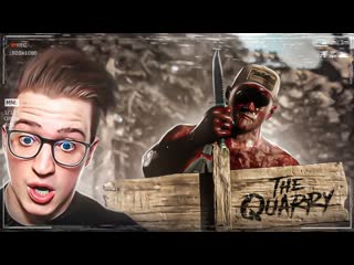 Andyfy начинается прохождение the quarry 3 1080p