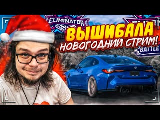 Bulkin новогодний стрим 2023 вышибала в forza horizon 5 год без стримов и я вернулся 1080p