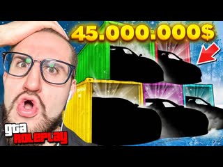 Coffi channel открыл контейнеры на 45000000 на гта 5 рп я в шоке от таких машин gta 5 rp 1080p