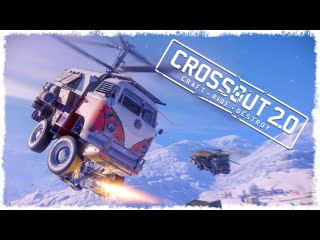 Quantum games такого я не ожидал выживание в crossout 1080p