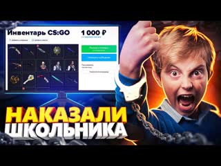 Dumbazz наказали мошенника с авито за обман на скины социальный эксперимент в csgo 1080p